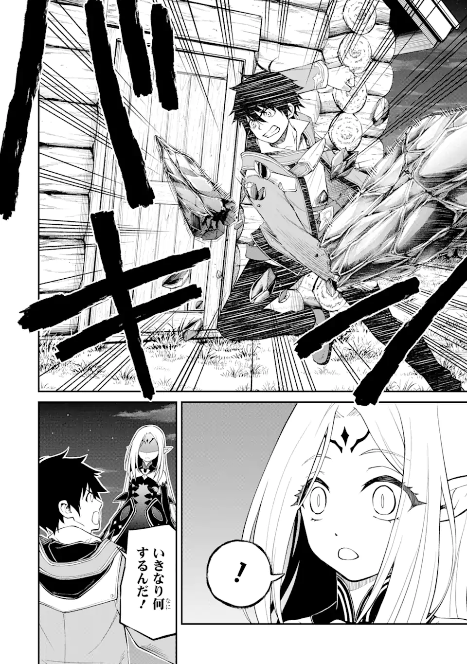 Tensei Shitara Saikyoushu-tachi ga Sumau Shima deshita.: Kono Shima de Slow Life o Tanoshimimasu Chapter 7.2 2ページ