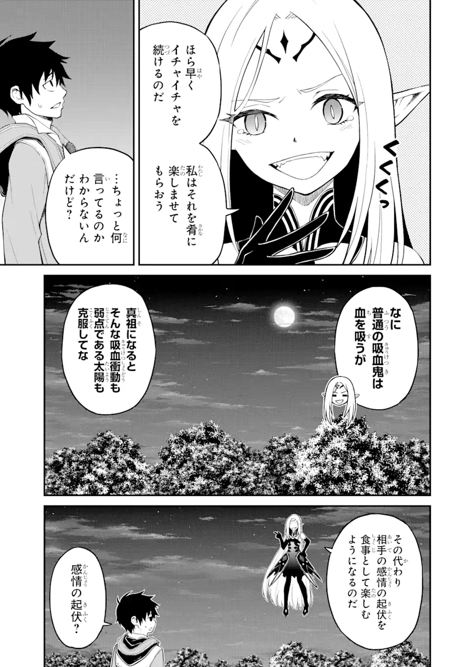 Tensei Shitara Saikyoushu-tachi ga Sumau Shima deshita.: Kono Shima de Slow Life o Tanoshimimasu Chapter 7.2 11ページ