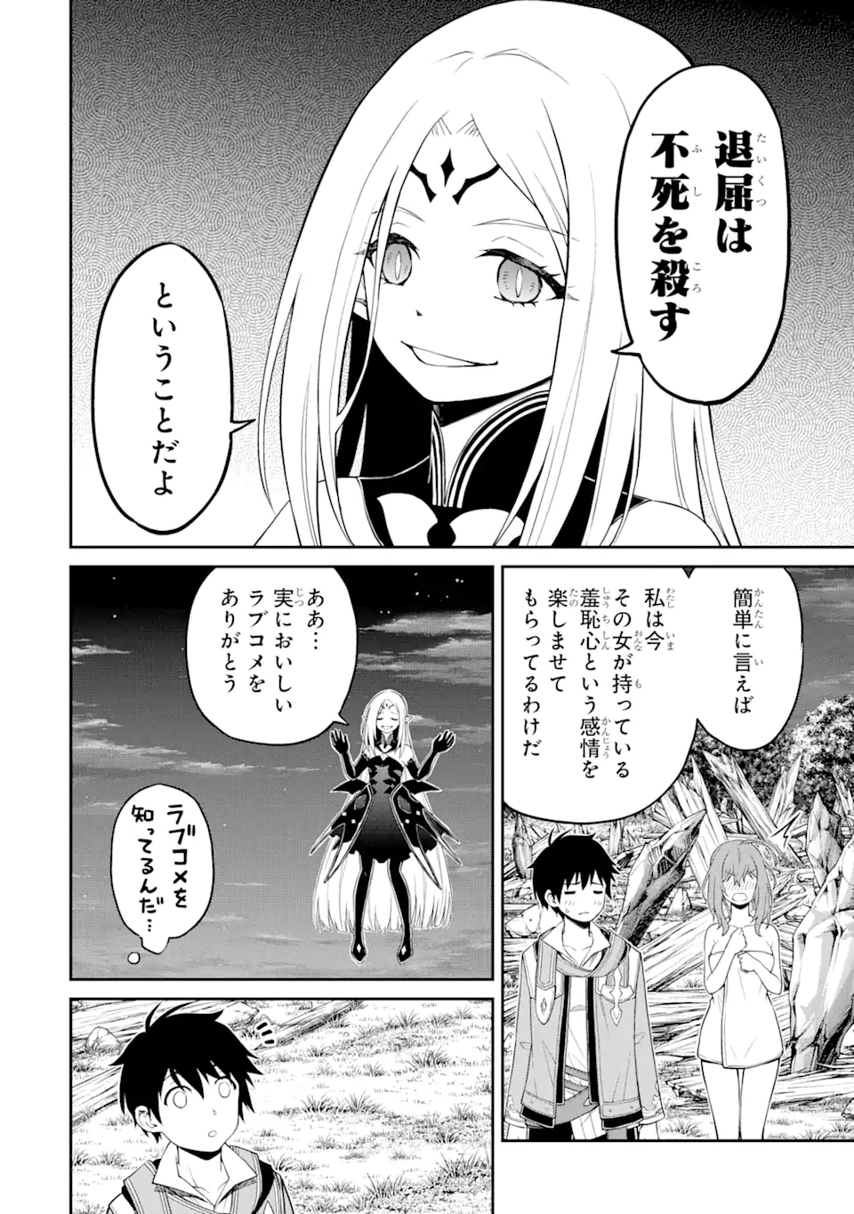 Tensei Shitara Saikyoushu-tachi ga Sumau Shima deshita.: Kono Shima de Slow Life o Tanoshimimasu Chapter 7.2 12ページ