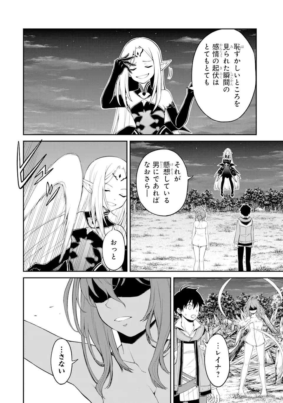 Tensei Shitara Saikyoushu-tachi ga Sumau Shima deshita.: Kono Shima de Slow Life o Tanoshimimasu Chapter 7.2 14ページ