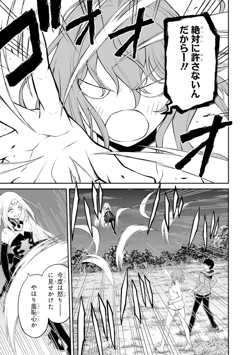 Tensei Shitara Saikyoushu-tachi ga Sumau Shima deshita.: Kono Shima de Slow Life o Tanoshimimasu Chapter 7.2 15ページ
