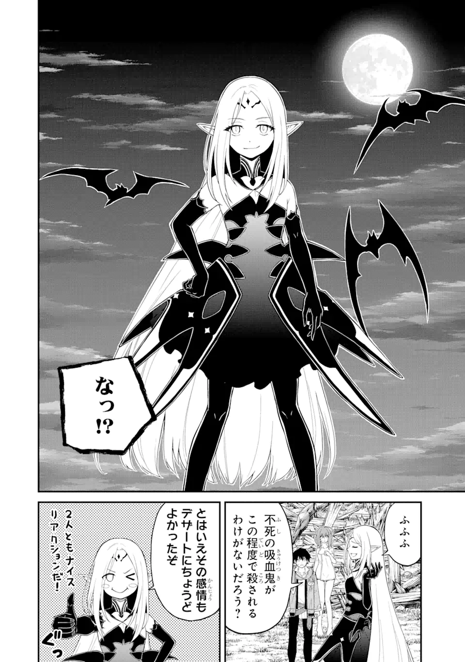Tensei Shitara Saikyoushu-tachi ga Sumau Shima deshita.: Kono Shima de Slow Life o Tanoshimimasu Chapter 7.2 18ページ