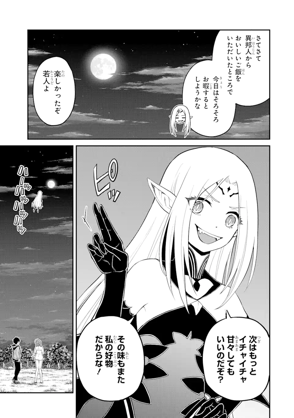 Tensei Shitara Saikyoushu-tachi ga Sumau Shima deshita.: Kono Shima de Slow Life o Tanoshimimasu Chapter 7.2 19ページ