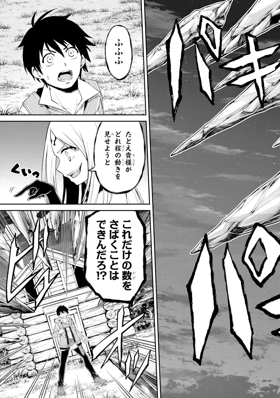 Tensei Shitara Saikyoushu-tachi ga Sumau Shima deshita.: Kono Shima de Slow Life o Tanoshimimasu Chapter 7.2 5ページ
