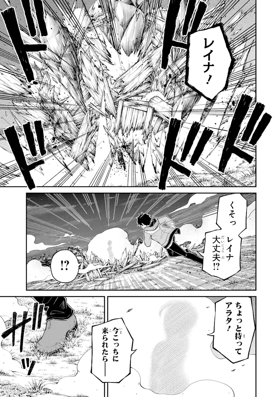 Tensei Shitara Saikyoushu-tachi ga Sumau Shima deshita.: Kono Shima de Slow Life o Tanoshimimasu Chapter 7.2 7ページ