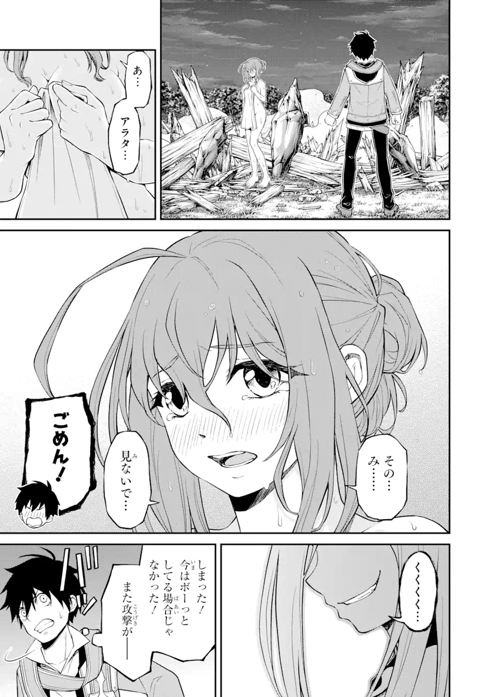 Tensei Shitara Saikyoushu-tachi ga Sumau Shima deshita.: Kono Shima de Slow Life o Tanoshimimasu Chapter 7.2 9ページ