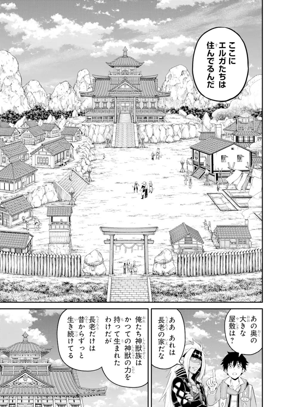 Tensei Shitara Saikyoushu-tachi ga Sumau Shima deshita.: Kono Shima de Slow Life o Tanoshimimasu Chapter 8.1 11ページ