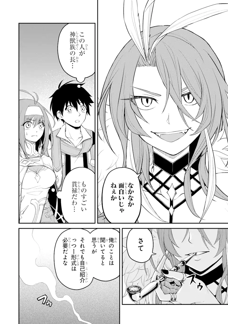 Tensei Shitara Saikyoushu-tachi ga Sumau Shima deshita.: Kono Shima de Slow Life o Tanoshimimasu Chapter 8.1 14ページ