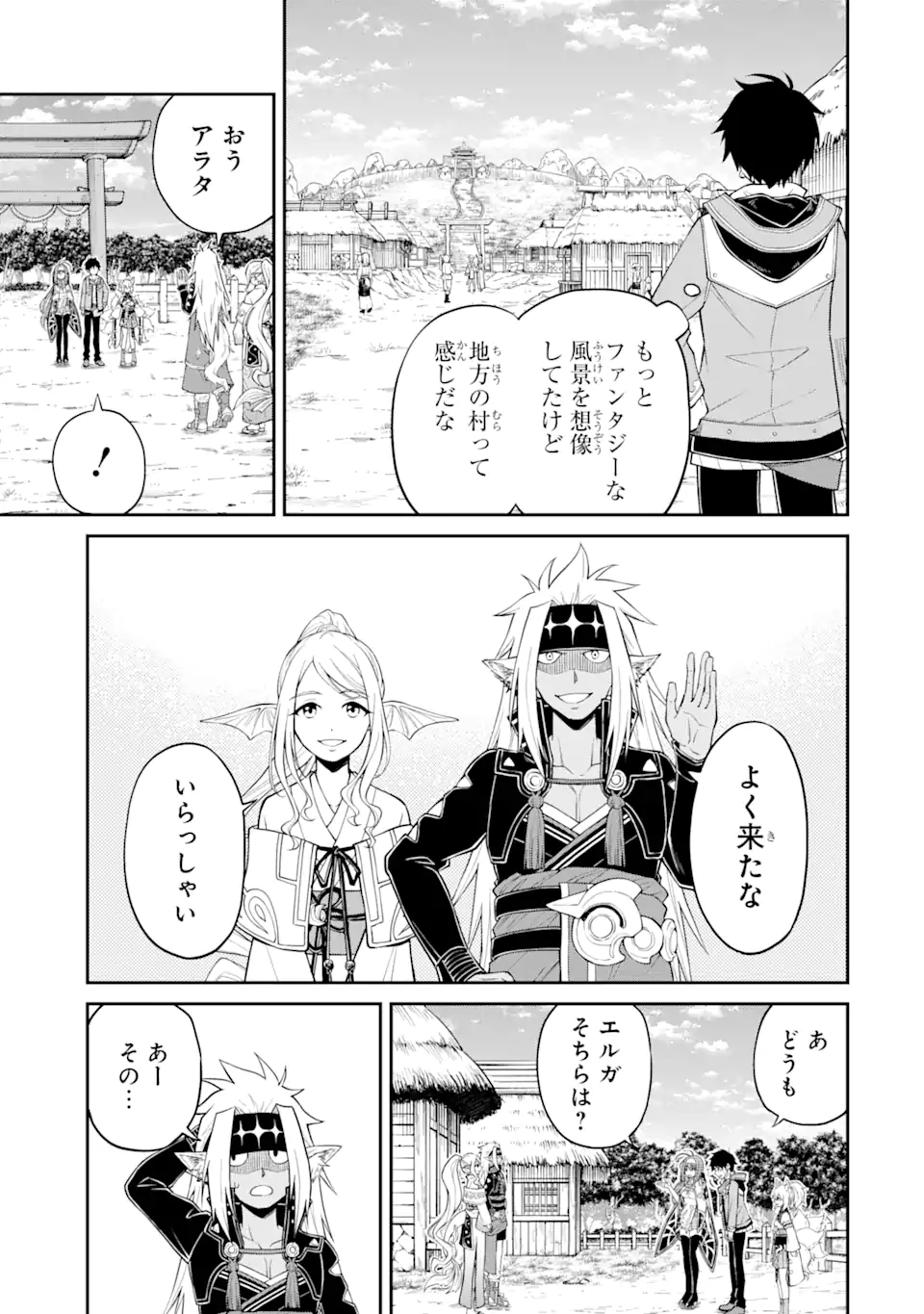 Tensei Shitara Saikyoushu-tachi ga Sumau Shima deshita.: Kono Shima de Slow Life o Tanoshimimasu Chapter 8.1 3ページ