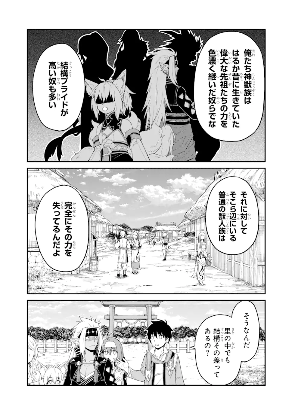 Tensei Shitara Saikyoushu-tachi ga Sumau Shima deshita.: Kono Shima de Slow Life o Tanoshimimasu Chapter 8.1 7ページ