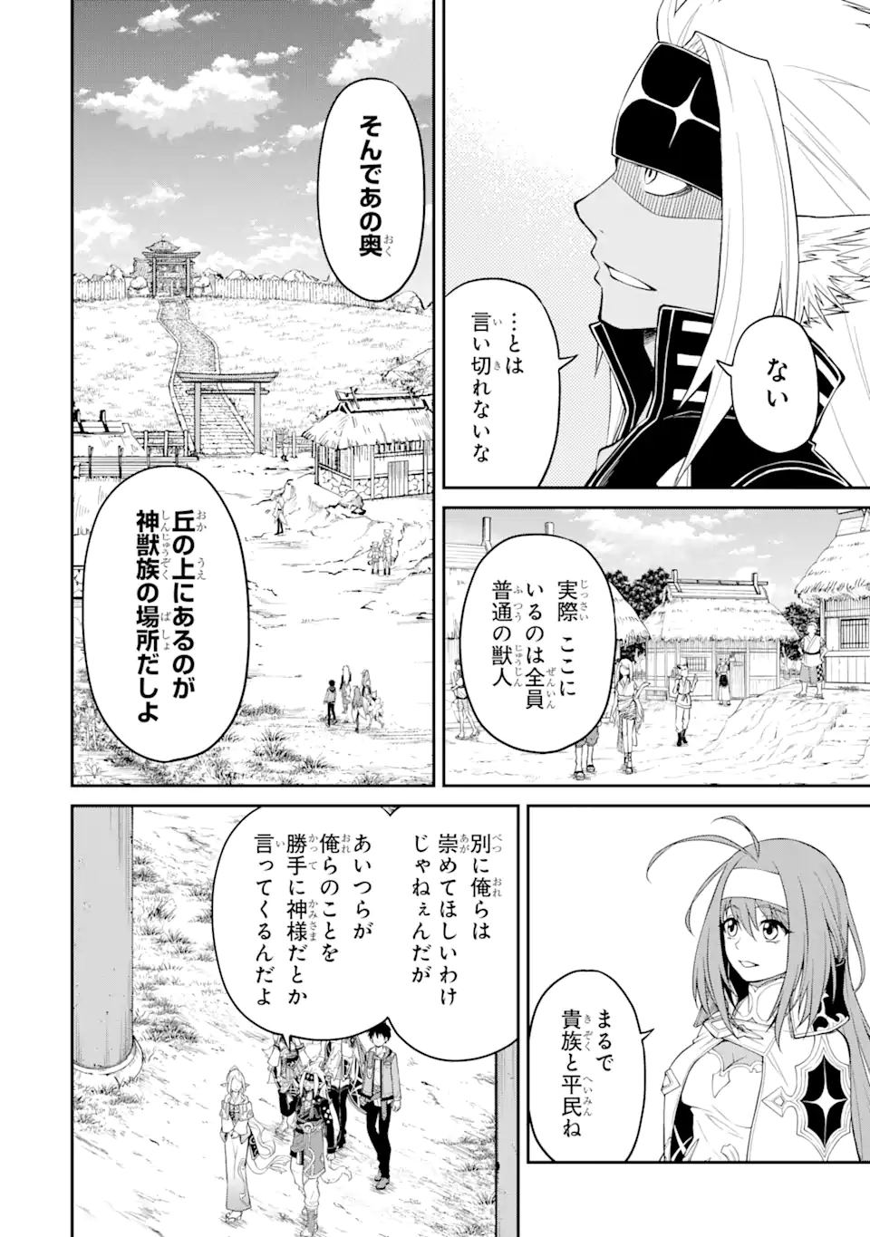 Tensei Shitara Saikyoushu-tachi ga Sumau Shima deshita.: Kono Shima de Slow Life o Tanoshimimasu Chapter 8.1 8ページ