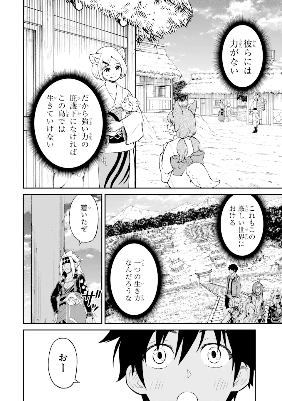 Tensei Shitara Saikyoushu-tachi ga Sumau Shima deshita.: Kono Shima de Slow Life o Tanoshimimasu Chapter 8.1 10ページ