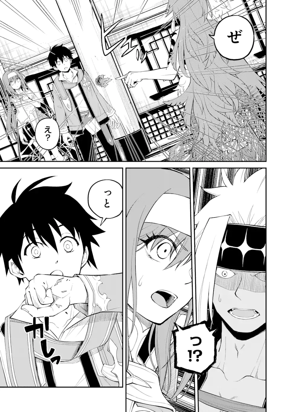 Tensei Shitara Saikyoushu-tachi ga Sumau Shima deshita.: Kono Shima de Slow Life o Tanoshimimasu Chapter 8.2 2ページ