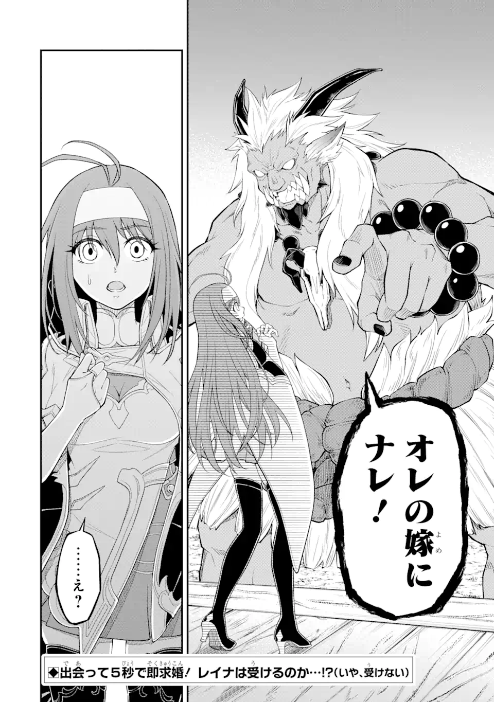 Tensei Shitara Saikyoushu-tachi ga Sumau Shima deshita.: Kono Shima de Slow Life o Tanoshimimasu Chapter 8.2 15ページ