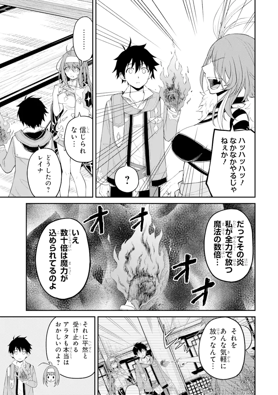 Tensei Shitara Saikyoushu-tachi ga Sumau Shima deshita.: Kono Shima de Slow Life o Tanoshimimasu Chapter 8.2 4ページ