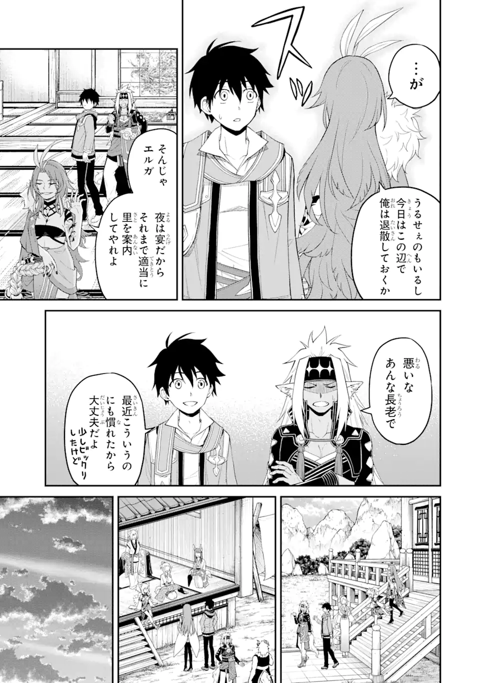 Tensei Shitara Saikyoushu-tachi ga Sumau Shima deshita.: Kono Shima de Slow Life o Tanoshimimasu Chapter 8.2 6ページ
