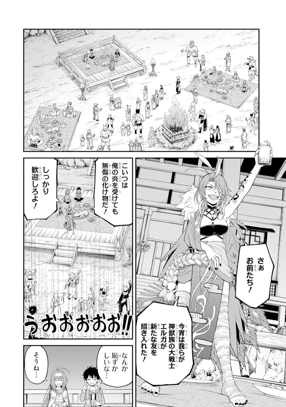 Tensei Shitara Saikyoushu-tachi ga Sumau Shima deshita.: Kono Shima de Slow Life o Tanoshimimasu Chapter 8.2 7ページ