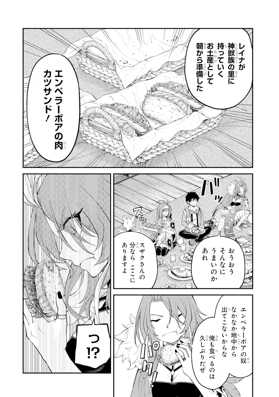 Tensei Shitara Saikyoushu-tachi ga Sumau Shima deshita.: Kono Shima de Slow Life o Tanoshimimasu Chapter 8.2 9ページ