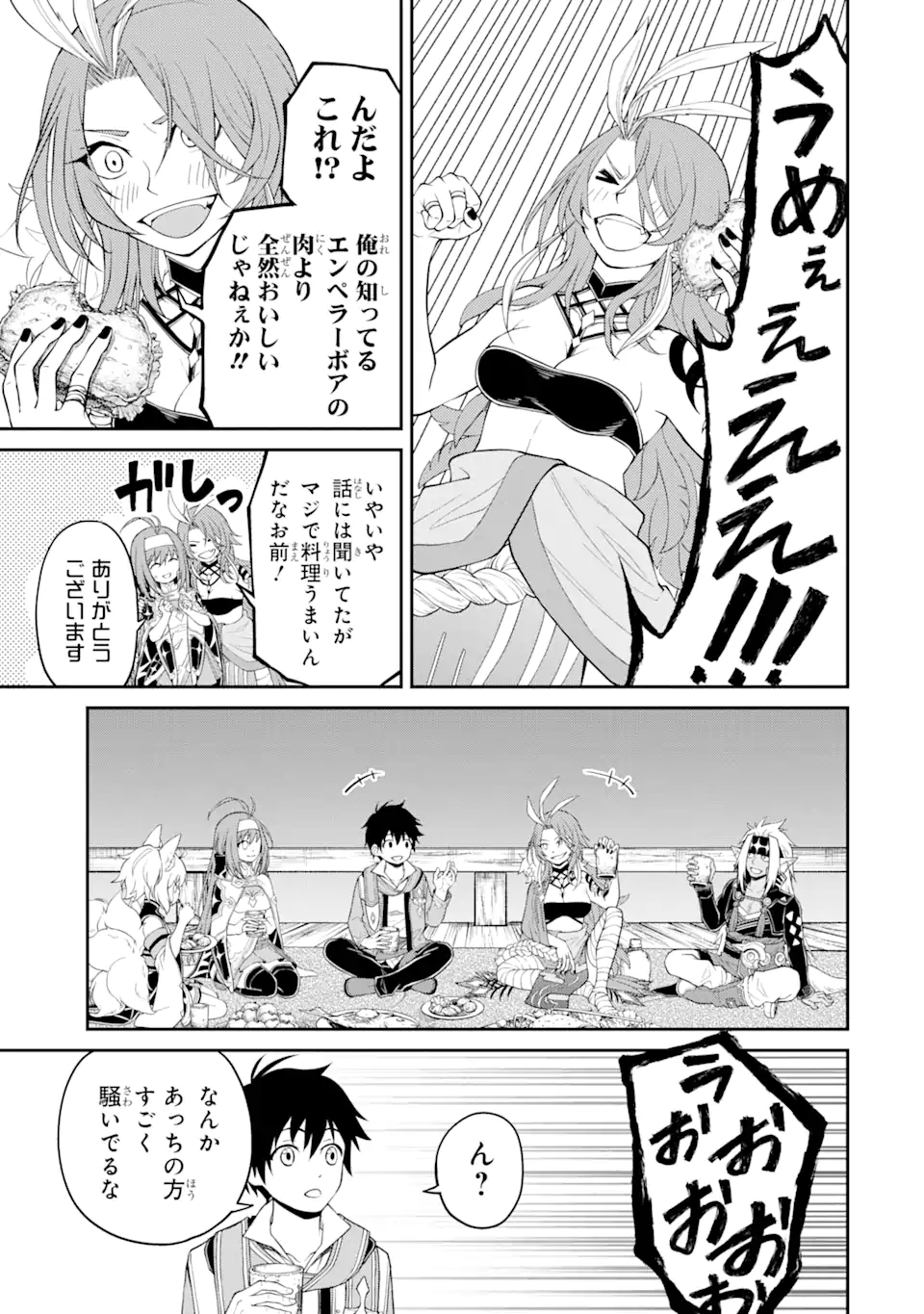 Tensei Shitara Saikyoushu-tachi ga Sumau Shima deshita.: Kono Shima de Slow Life o Tanoshimimasu Chapter 8.2 10ページ