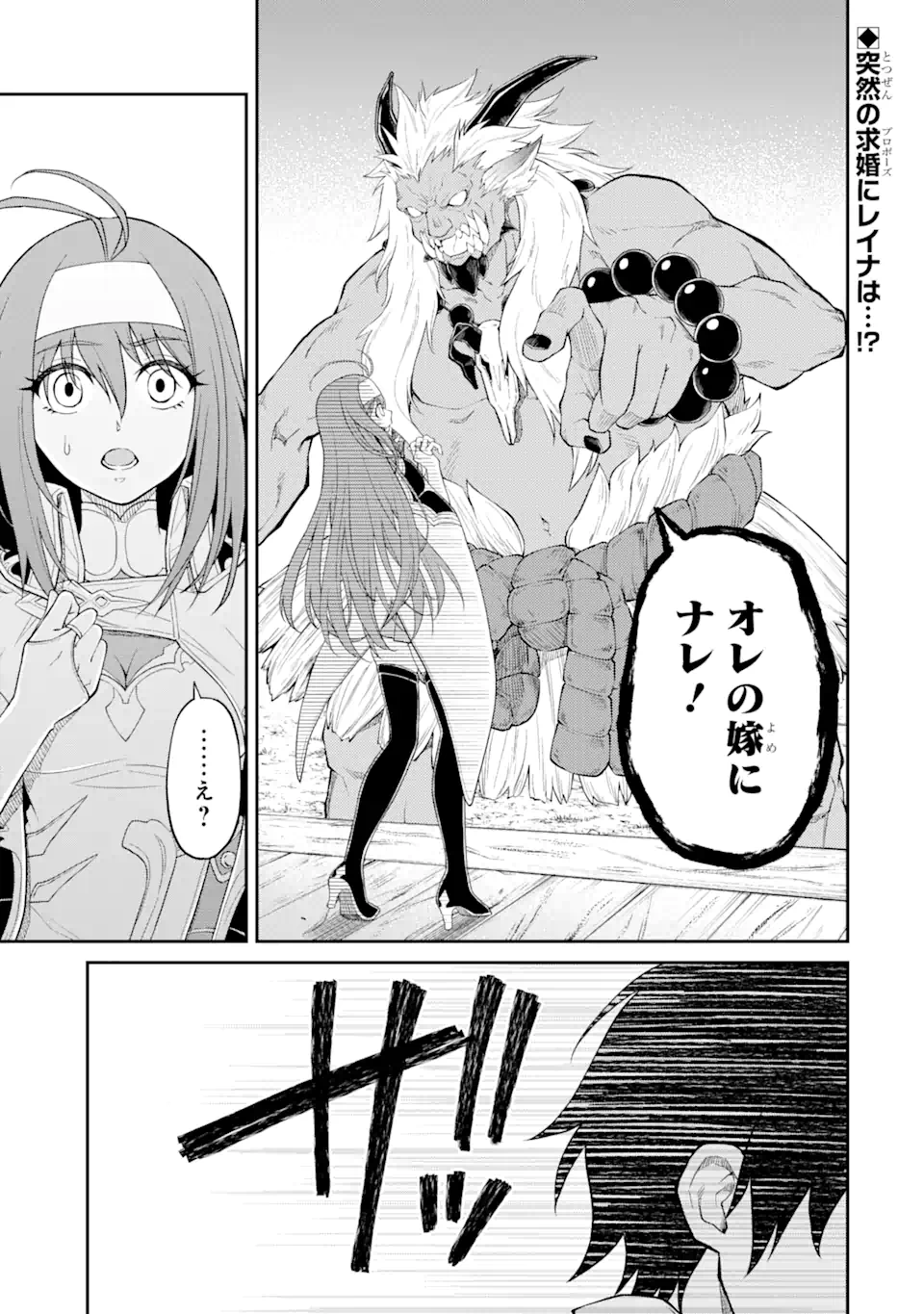 Tensei Shitara Saikyoushu-tachi ga Sumau Shima deshita.: Kono Shima de Slow Life o Tanoshimimasu Chapter 9.1 1ページ