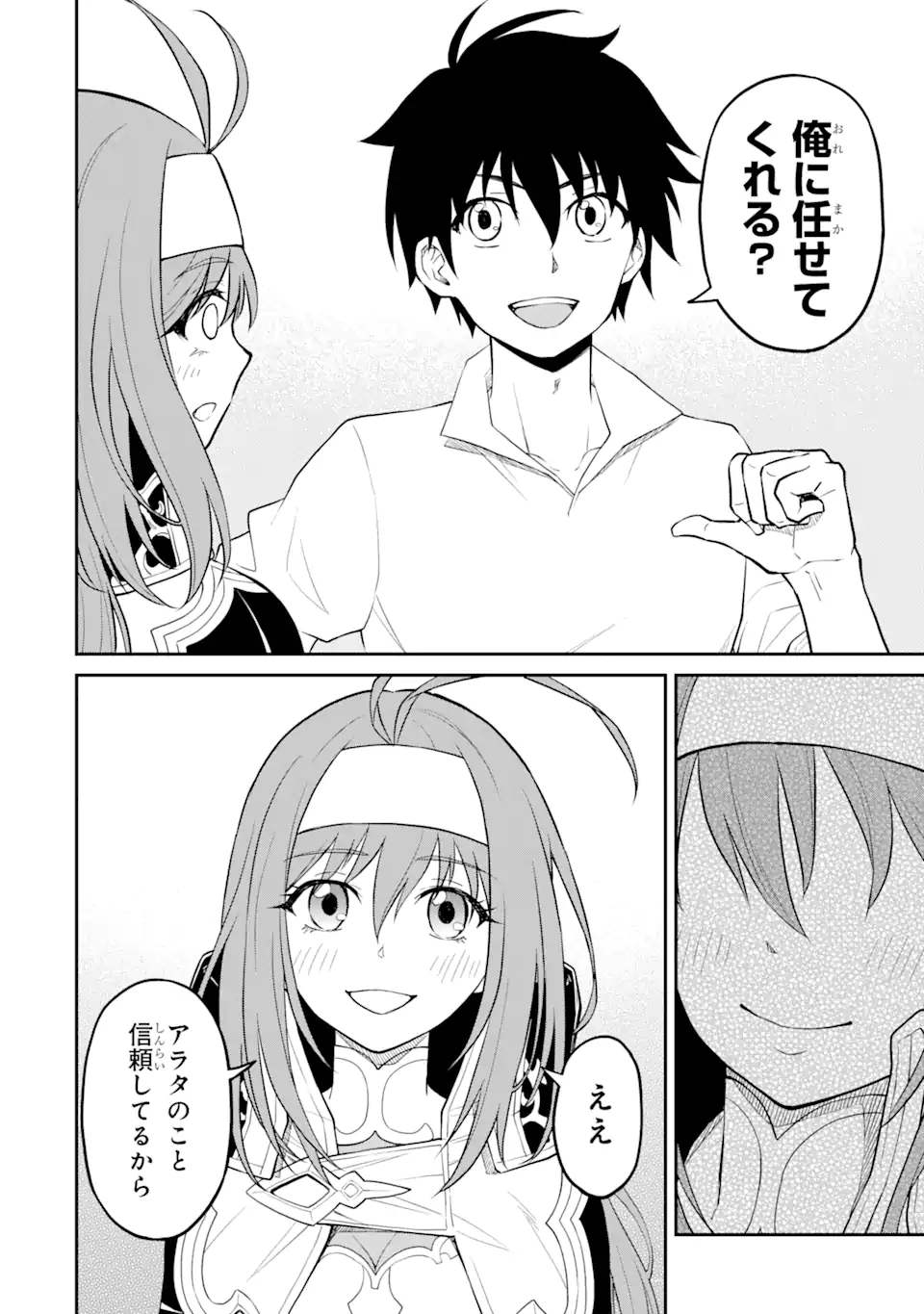 Tensei Shitara Saikyoushu-tachi ga Sumau Shima deshita.: Kono Shima de Slow Life o Tanoshimimasu Chapter 9.1 12ページ