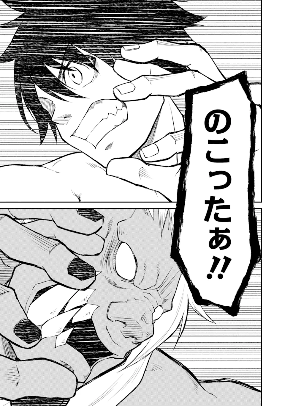 Tensei Shitara Saikyoushu-tachi ga Sumau Shima deshita.: Kono Shima de Slow Life o Tanoshimimasu Chapter 9.1 17ページ