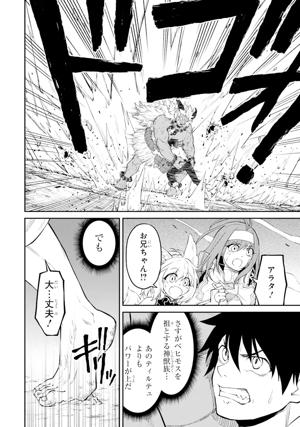Tensei Shitara Saikyoushu-tachi ga Sumau Shima deshita.: Kono Shima de Slow Life o Tanoshimimasu Chapter 9.2 1ページ