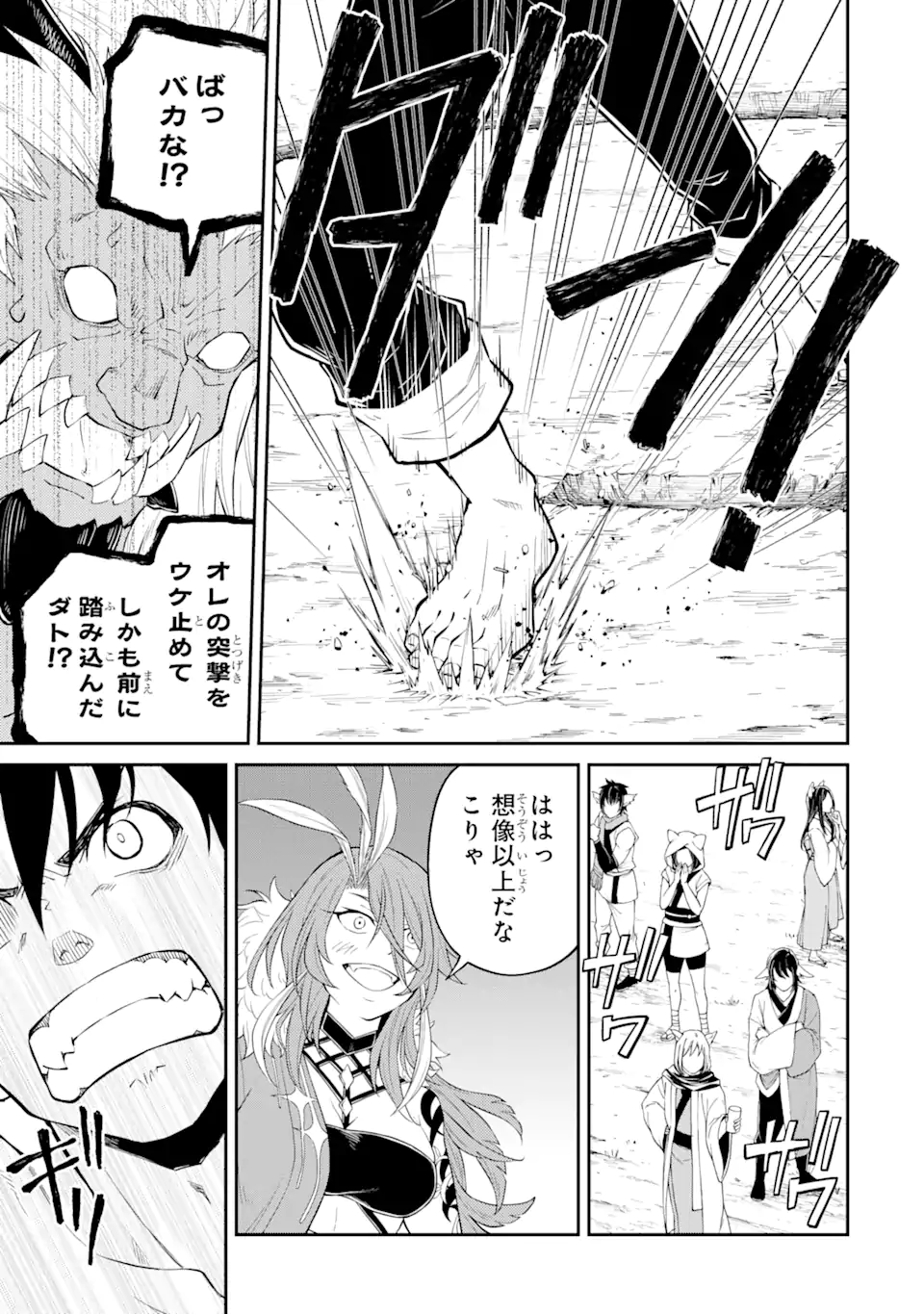Tensei Shitara Saikyoushu-tachi ga Sumau Shima deshita.: Kono Shima de Slow Life o Tanoshimimasu Chapter 9.2 2ページ