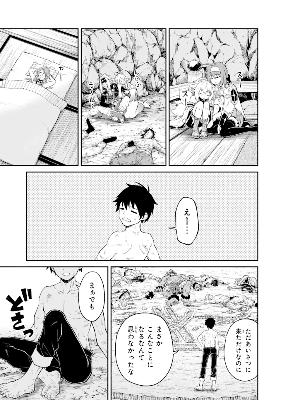 Tensei Shitara Saikyoushu-tachi ga Sumau Shima deshita.: Kono Shima de Slow Life o Tanoshimimasu Chapter 9.2 18ページ
