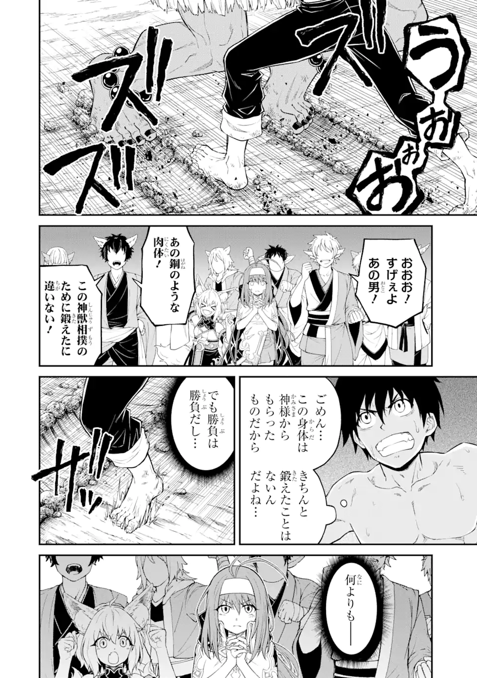 Tensei Shitara Saikyoushu-tachi ga Sumau Shima deshita.: Kono Shima de Slow Life o Tanoshimimasu Chapter 9.2 3ページ