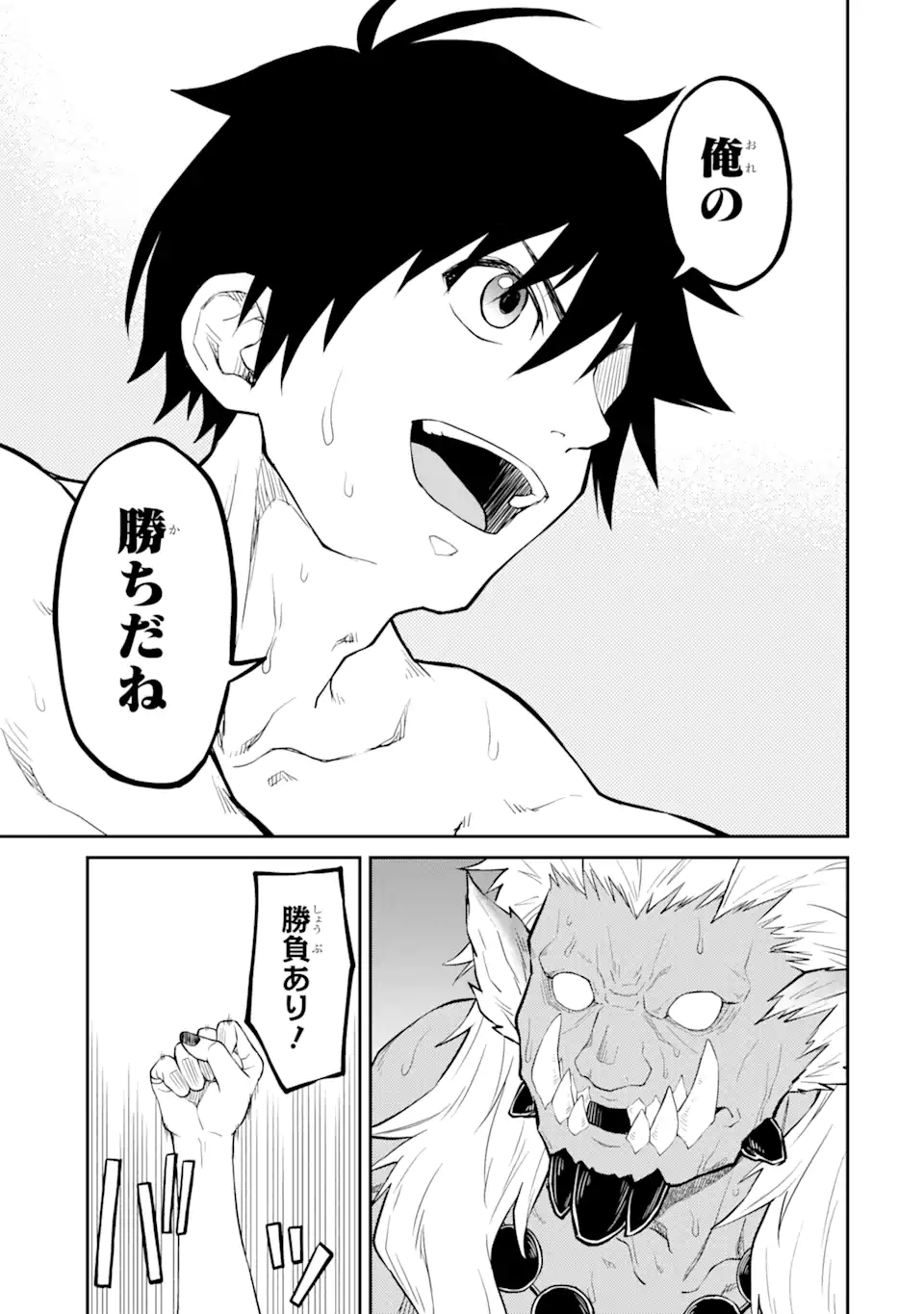 Tensei Shitara Saikyoushu-tachi ga Sumau Shima deshita.: Kono Shima de Slow Life o Tanoshimimasu Chapter 9.2 8ページ
