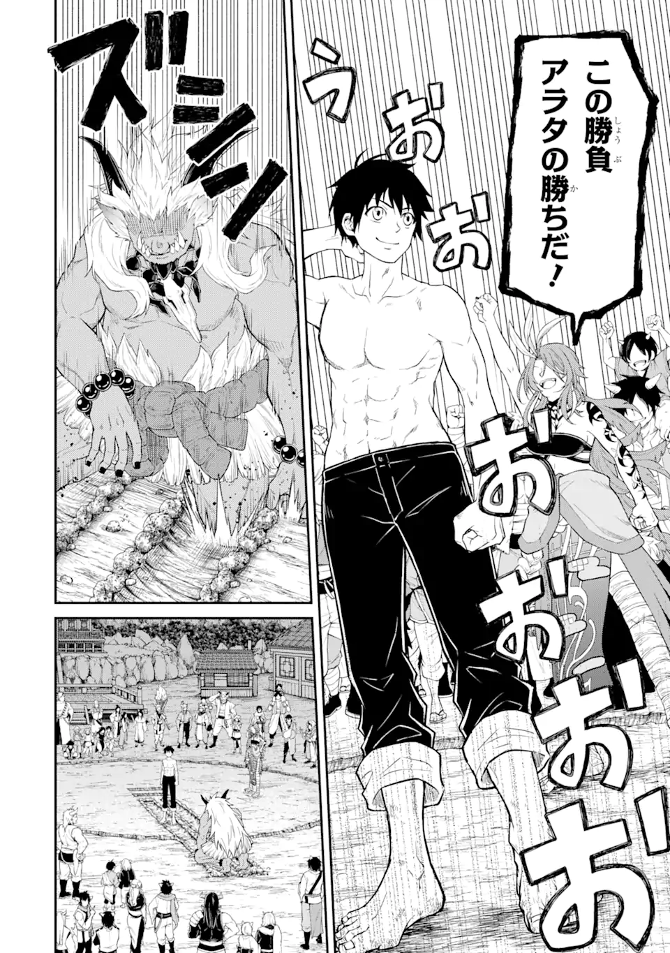 Tensei Shitara Saikyoushu-tachi ga Sumau Shima deshita.: Kono Shima de Slow Life o Tanoshimimasu Chapter 9.2 9ページ