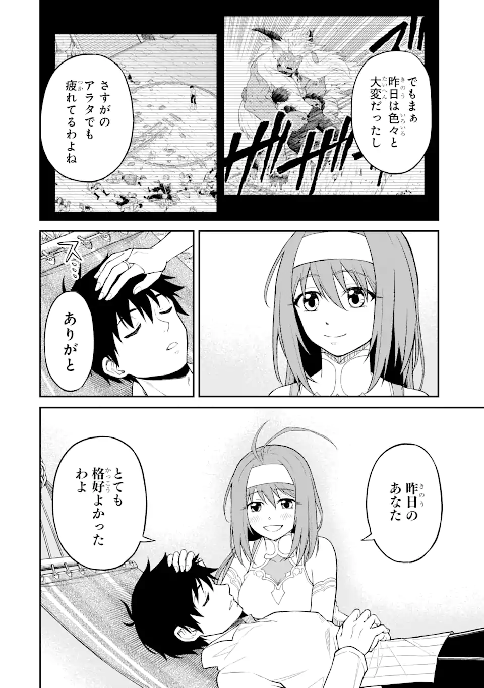 Tensei Shitara Saikyoushu-tachi ga Sumau Shima deshita.: Kono Shima de Slow Life o Tanoshimimasu Chapter 10.1 2ページ