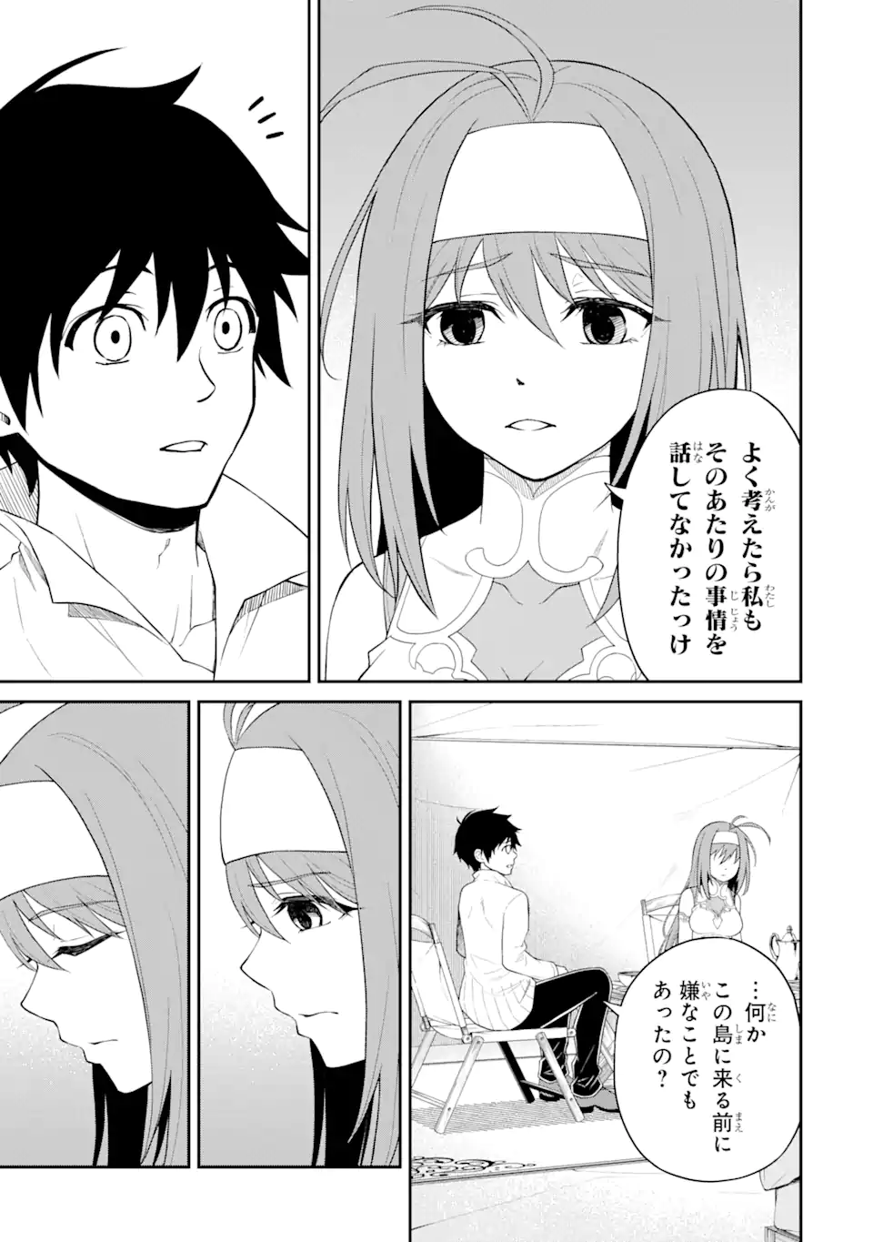 Tensei Shitara Saikyoushu-tachi ga Sumau Shima deshita.: Kono Shima de Slow Life o Tanoshimimasu Chapter 10.1 13ページ