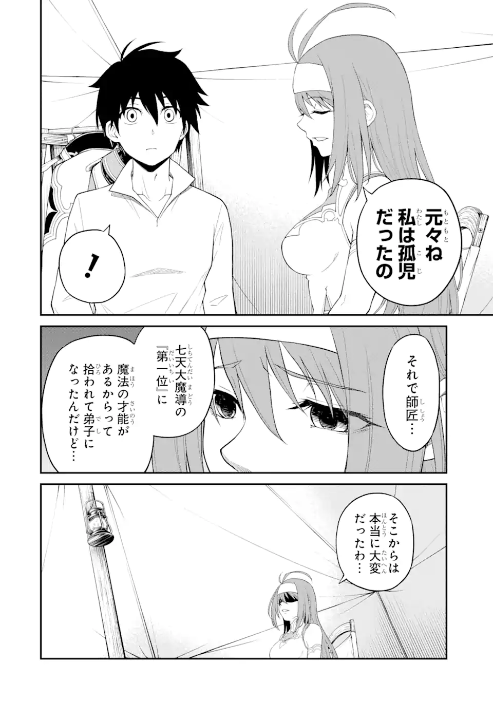 Tensei Shitara Saikyoushu-tachi ga Sumau Shima deshita.: Kono Shima de Slow Life o Tanoshimimasu Chapter 10.1 14ページ