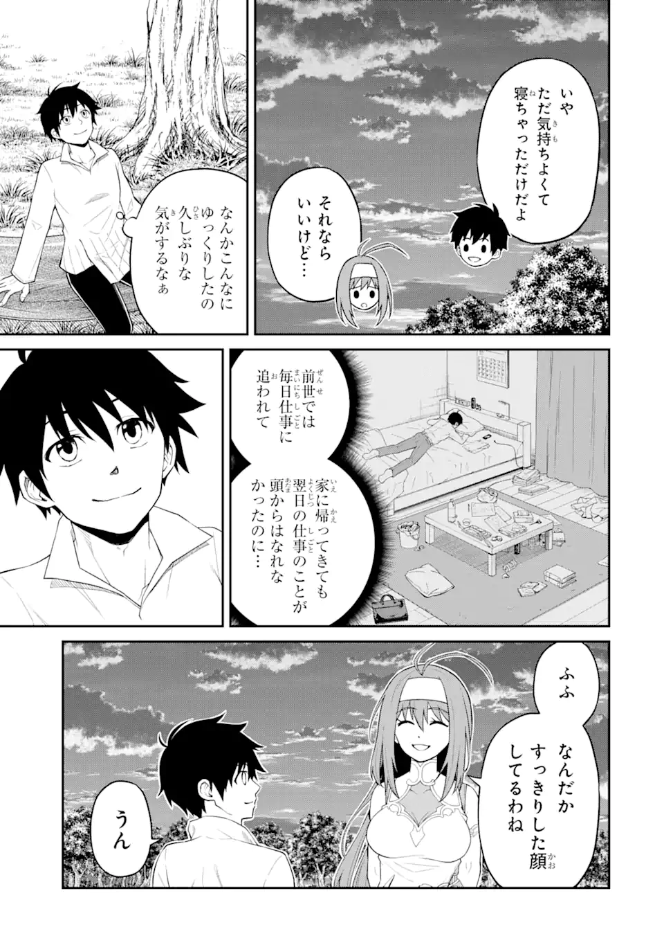 Tensei Shitara Saikyoushu-tachi ga Sumau Shima deshita.: Kono Shima de Slow Life o Tanoshimimasu Chapter 10.1 5ページ