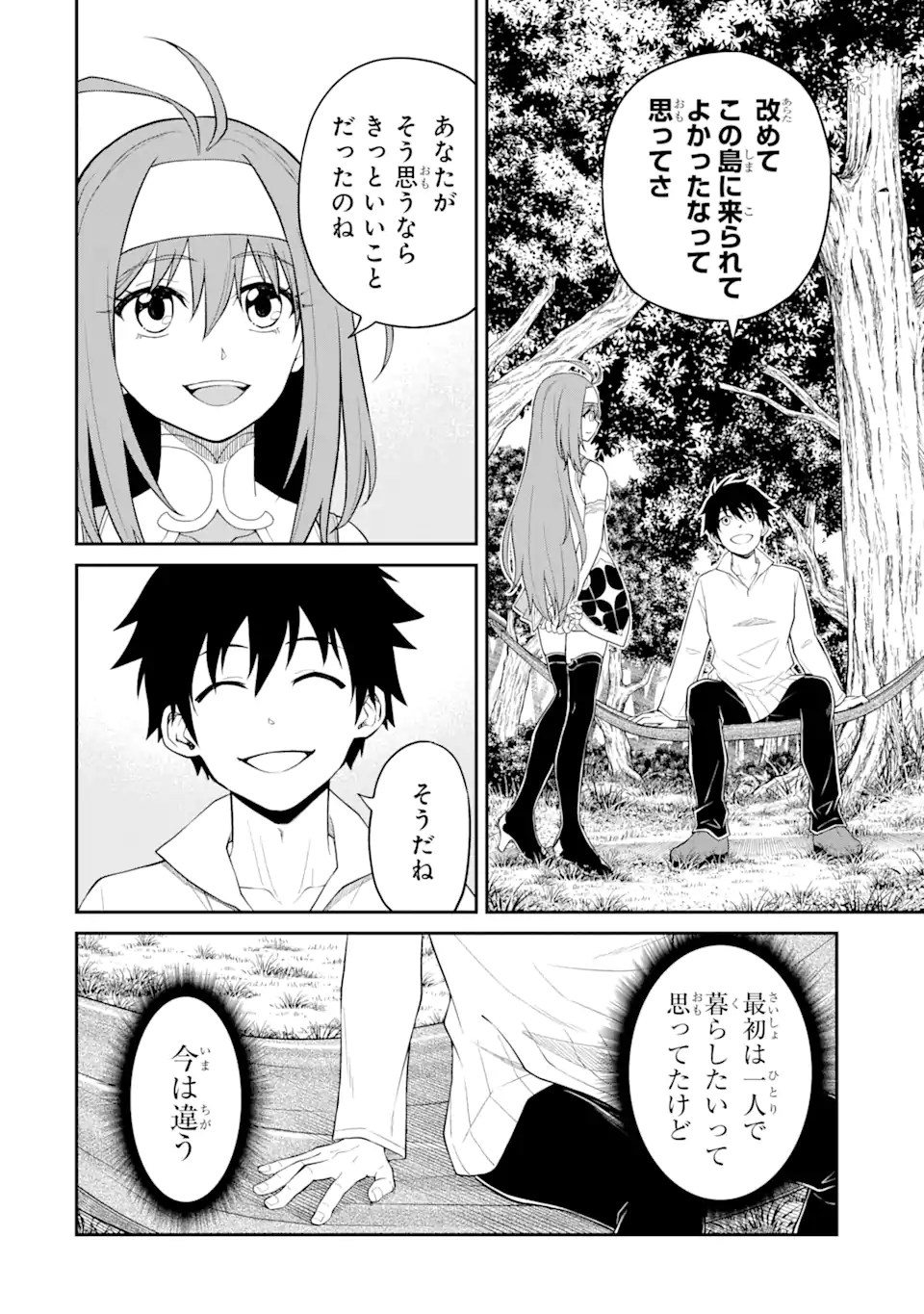 Tensei Shitara Saikyoushu-tachi ga Sumau Shima deshita.: Kono Shima de Slow Life o Tanoshimimasu Chapter 10.1 6ページ