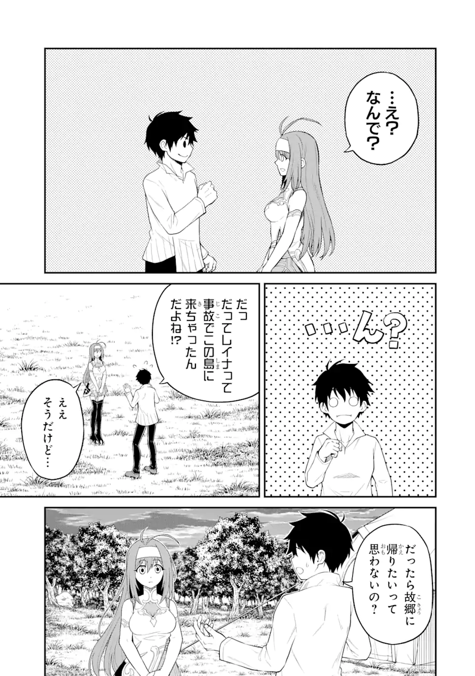 Tensei Shitara Saikyoushu-tachi ga Sumau Shima deshita.: Kono Shima de Slow Life o Tanoshimimasu Chapter 10.1 9ページ