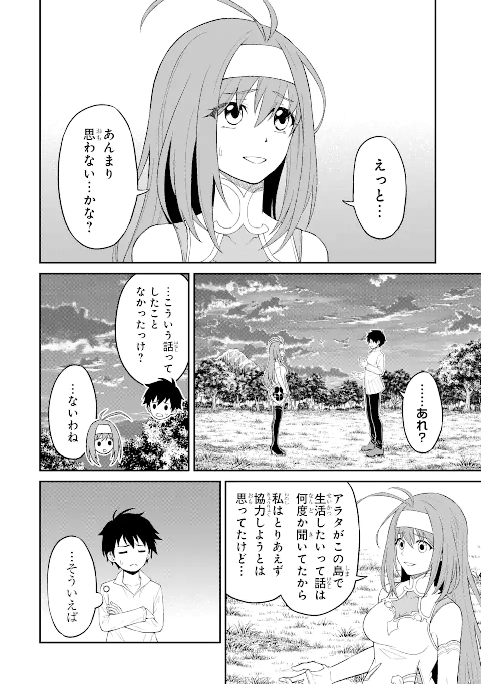 Tensei Shitara Saikyoushu-tachi ga Sumau Shima deshita.: Kono Shima de Slow Life o Tanoshimimasu Chapter 10.1 10ページ