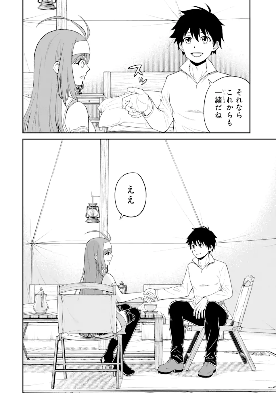 Tensei Shitara Saikyoushu-tachi ga Sumau Shima deshita.: Kono Shima de Slow Life o Tanoshimimasu Chapter 10.2 11ページ