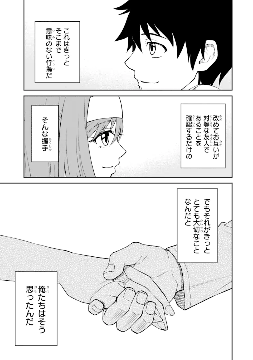 Tensei Shitara Saikyoushu-tachi ga Sumau Shima deshita.: Kono Shima de Slow Life o Tanoshimimasu Chapter 10.2 12ページ