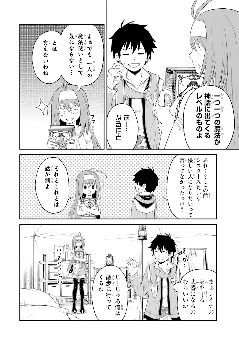 Tensei Shitara Saikyoushu-tachi ga Sumau Shima deshita.: Kono Shima de Slow Life o Tanoshimimasu Chapter 10.2 15ページ