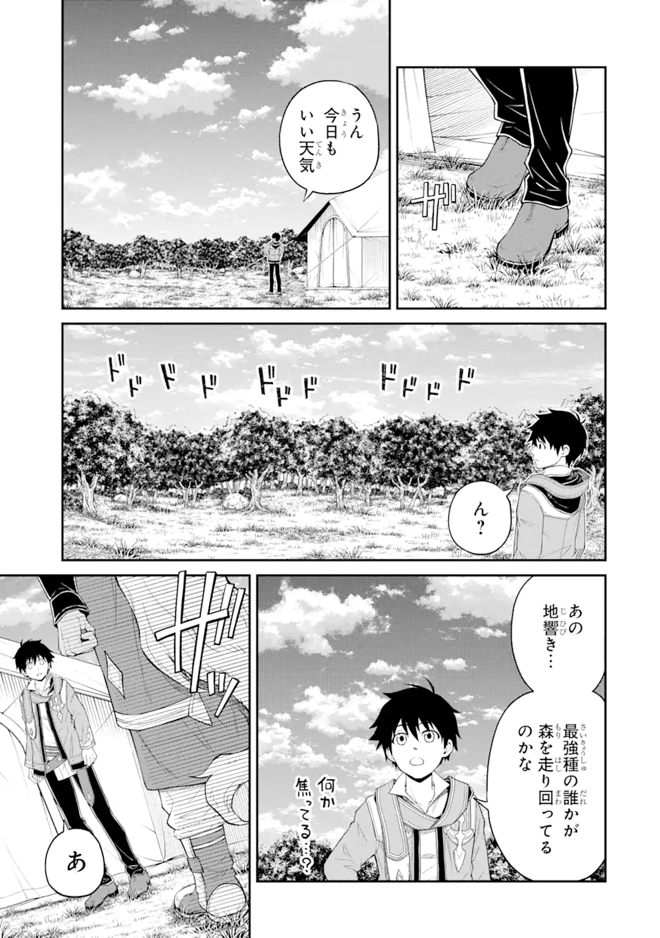 Tensei Shitara Saikyoushu-tachi ga Sumau Shima deshita.: Kono Shima de Slow Life o Tanoshimimasu Chapter 10.2 16ページ