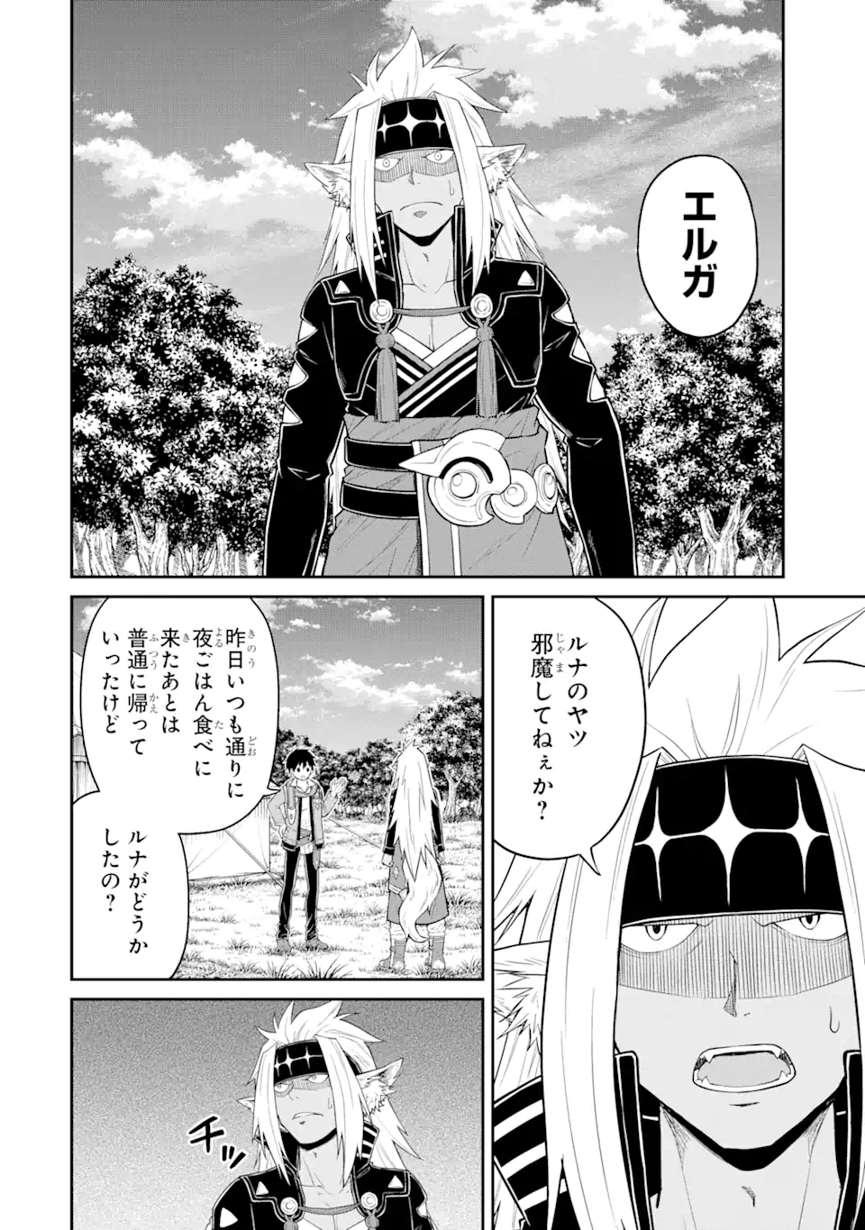 Tensei Shitara Saikyoushu-tachi ga Sumau Shima deshita.: Kono Shima de Slow Life o Tanoshimimasu Chapter 10.2 17ページ