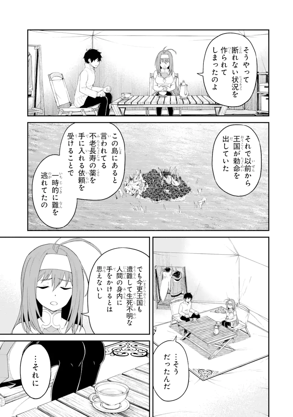 Tensei Shitara Saikyoushu-tachi ga Sumau Shima deshita.: Kono Shima de Slow Life o Tanoshimimasu Chapter 10.2 4ページ