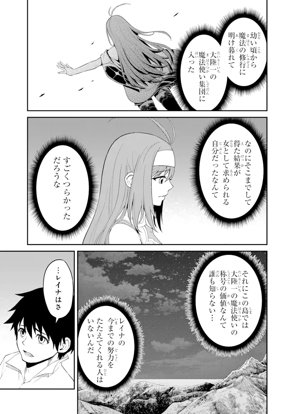 Tensei Shitara Saikyoushu-tachi ga Sumau Shima deshita.: Kono Shima de Slow Life o Tanoshimimasu Chapter 10.2 6ページ