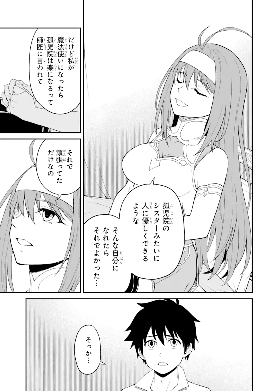 Tensei Shitara Saikyoushu-tachi ga Sumau Shima deshita.: Kono Shima de Slow Life o Tanoshimimasu Chapter 10.2 8ページ