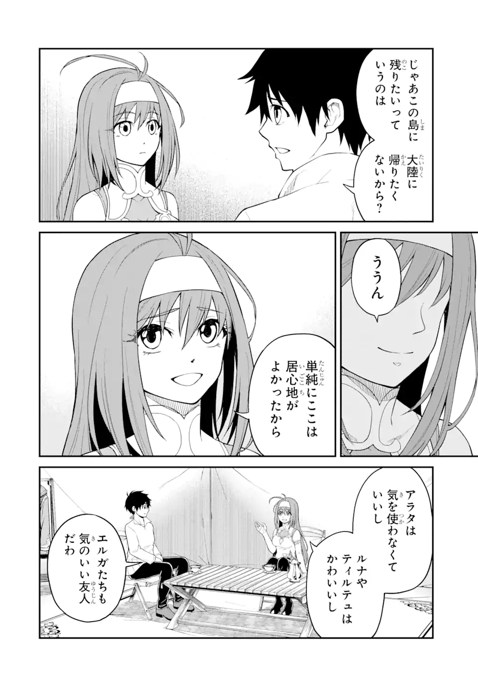 Tensei Shitara Saikyoushu-tachi ga Sumau Shima deshita.: Kono Shima de Slow Life o Tanoshimimasu Chapter 10.2 9ページ