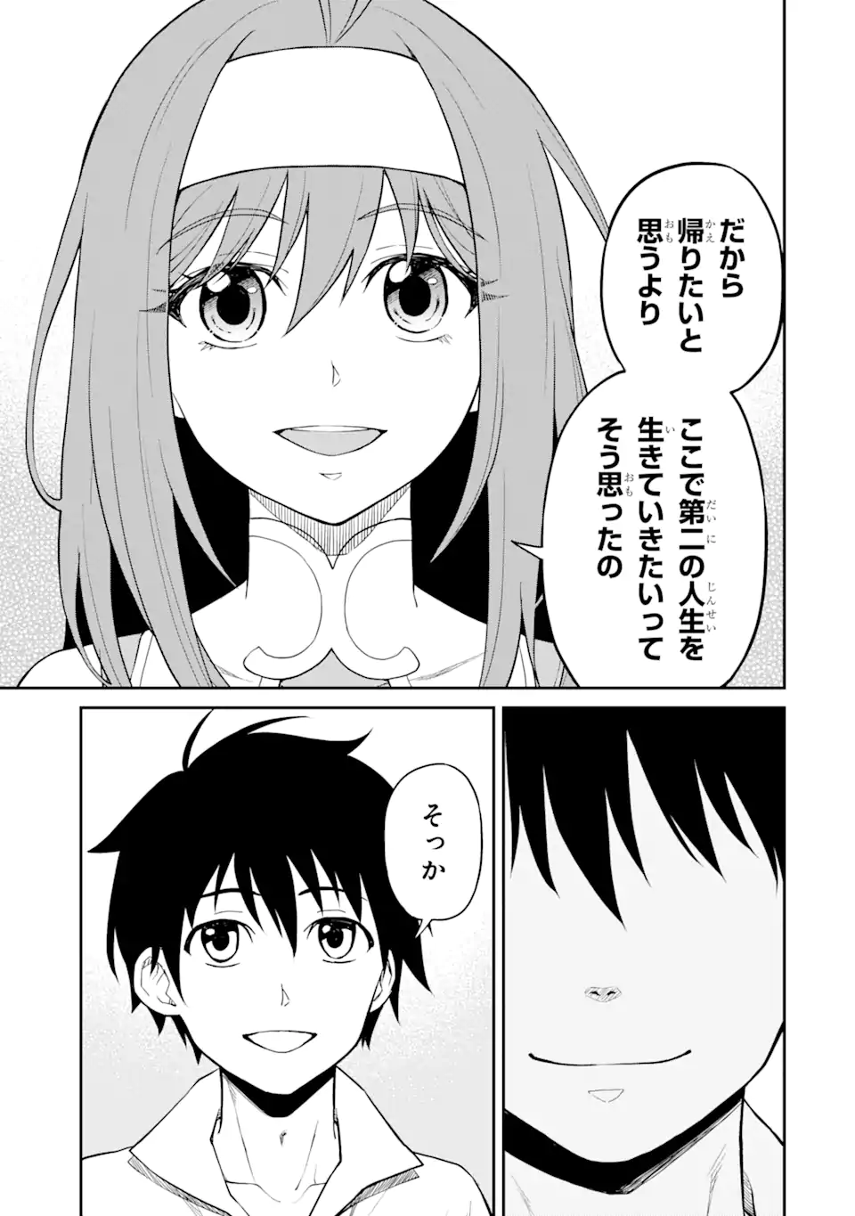 Tensei Shitara Saikyoushu-tachi ga Sumau Shima deshita.: Kono Shima de Slow Life o Tanoshimimasu Chapter 10.2 10ページ
