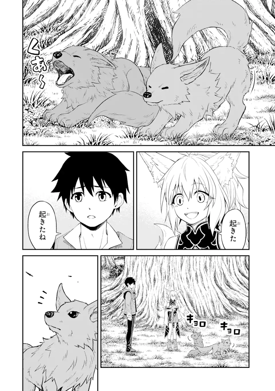 Tensei Shitara Saikyoushu-tachi ga Sumau Shima deshita.: Kono Shima de Slow Life o Tanoshimimasu Chapter 11.2 10ページ